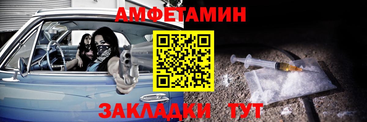 Амфетамин Розовый Карабулак