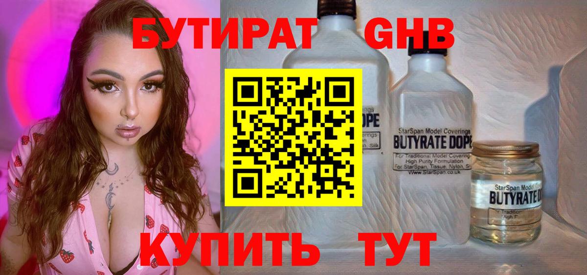 Карабулак  Бутират вода  Вход с VPN 