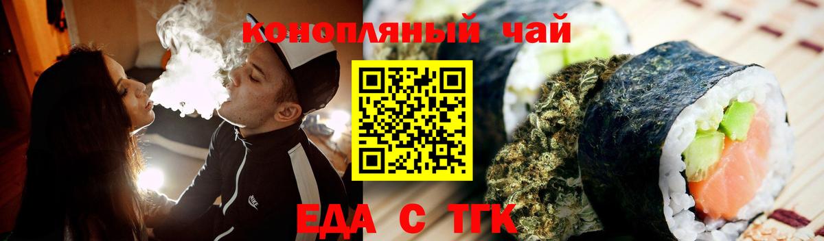 Карабулак  Еда ТГК конопля  Вход с VPN 