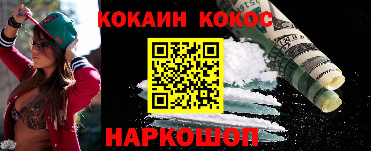 COCAIN Колумбийский  Вход с VPN  КОКАИН Перу  Карабулак 