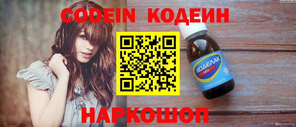 Карабулак  Кодеин Purple Drank  Кодеиновый сироп Lean Purple Drank  Вход с VPN 