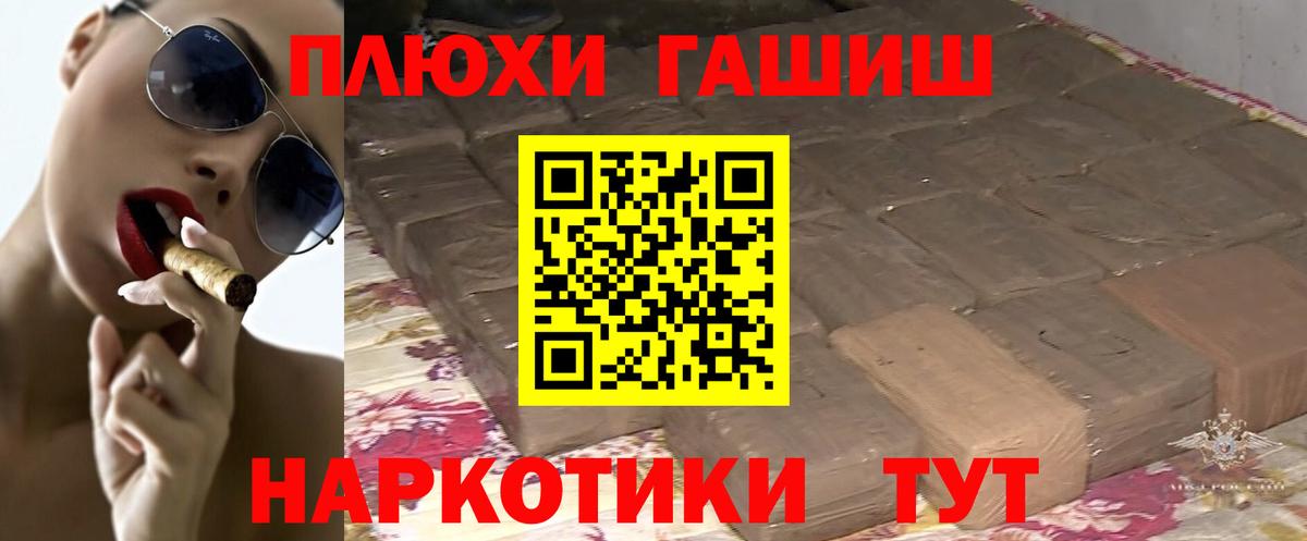 ГАШ убойный Карабулак