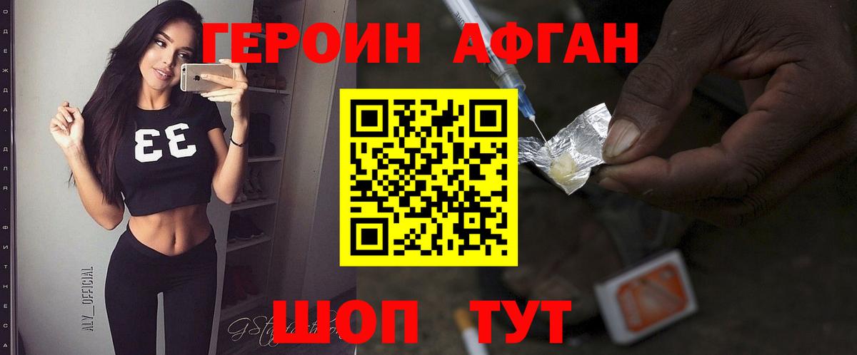 ГЕРОИН белый Карабулак