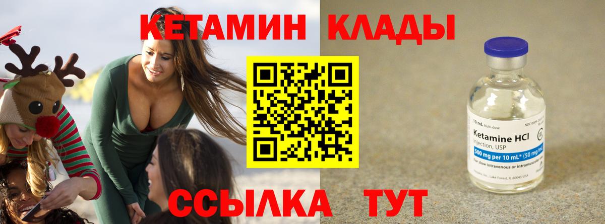 Кетамин VHQ  КЕТАМИН VHQ  Вход с VPN  Карабулак 