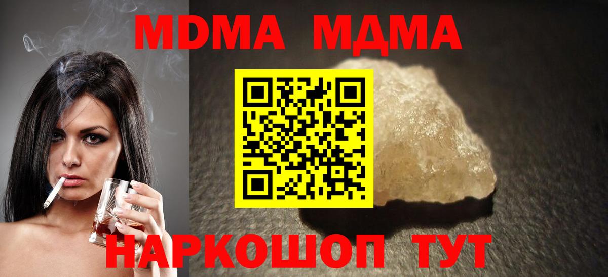 MDMA  MDMA crystal  Карабулак  Вход с VPN  МДМА VHQ 