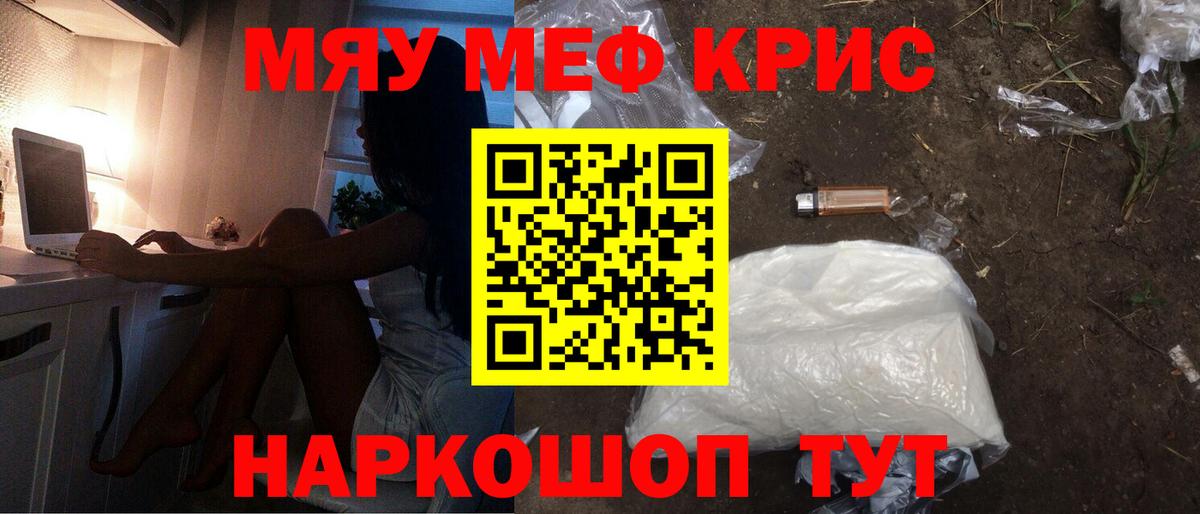 Мефедрон мука Карабулак