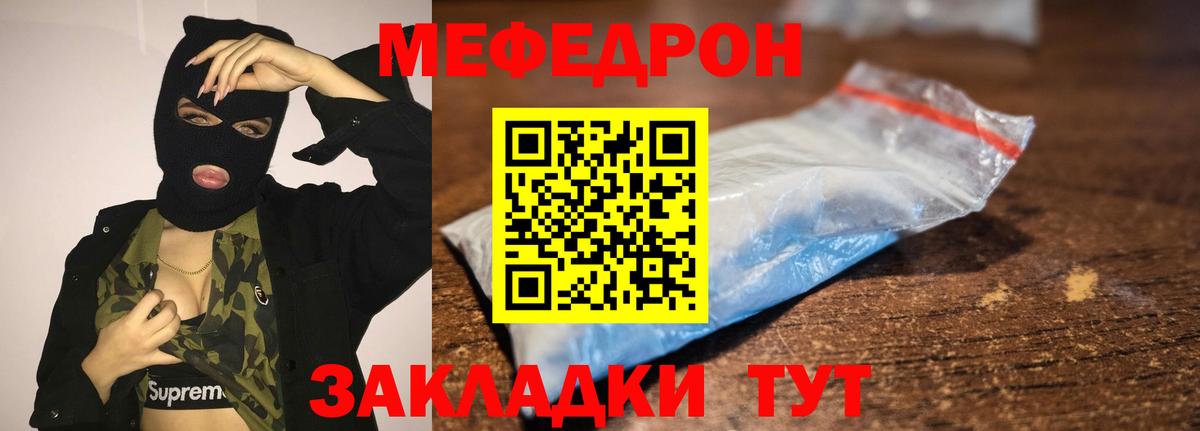 Мефедрон  Вход с VPN  Мефедрон  Карабулак  МЯУ-МЯУ 4 MMC 