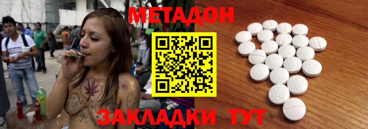 Метадон VHQ  Вход с VPN  Карабулак 