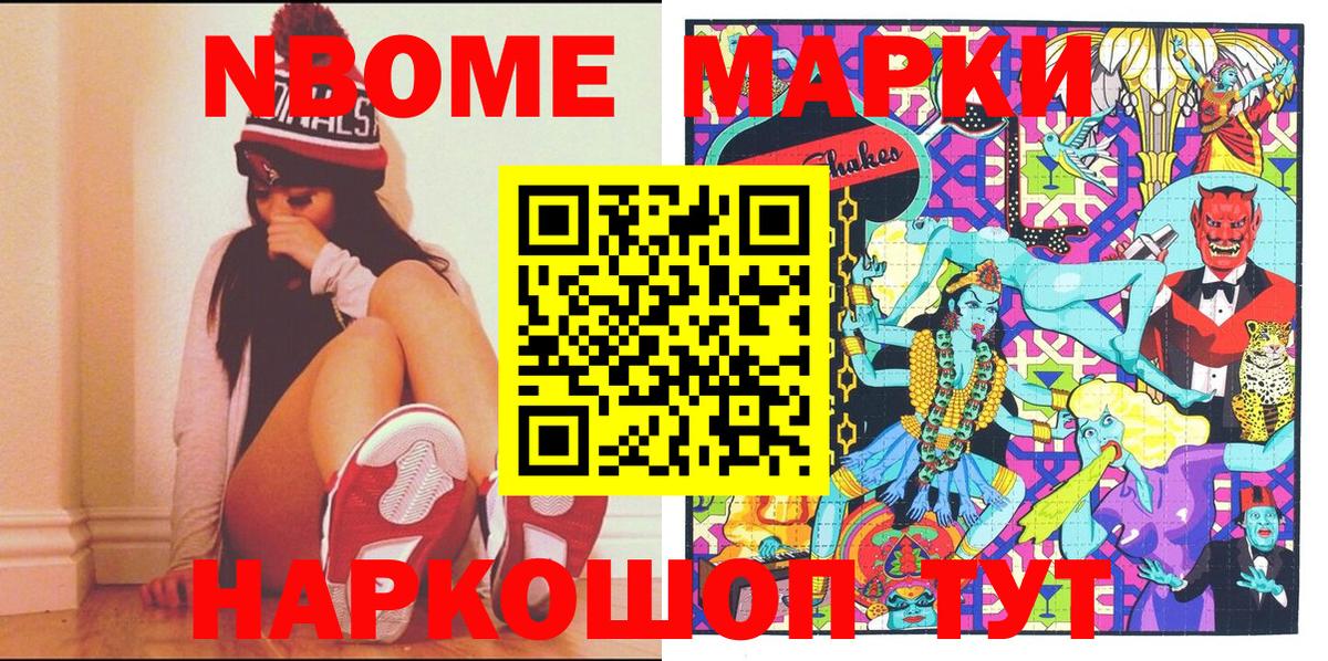 Карабулак  Марки N-bome  Вход с VPN  Марки 25I-NBOMe 1500мкг 