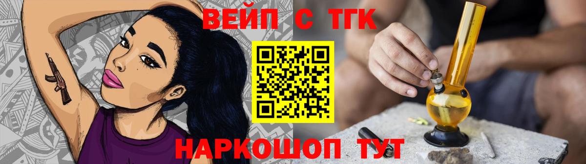 ТГК вейп с тгк Карабулак